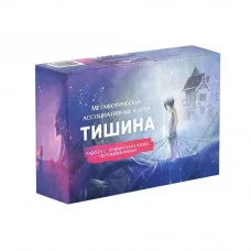 Тишина. Метафорические карты