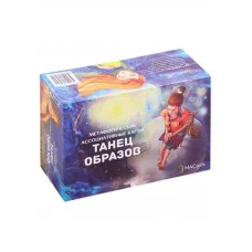 Танець образів. Метафоричні асоціативні карти.